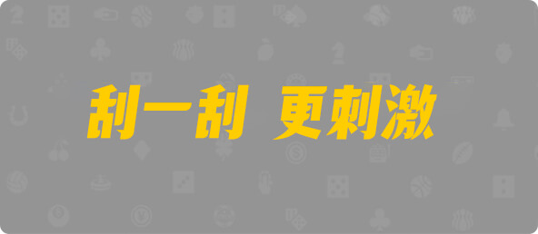 加拿大28,结果,加拿大预测,幸运,查询