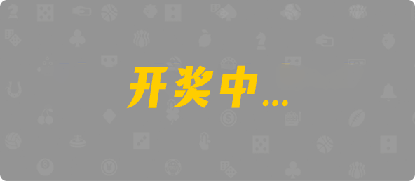 加拿大28,结果,加拿大预测,幸运,查询